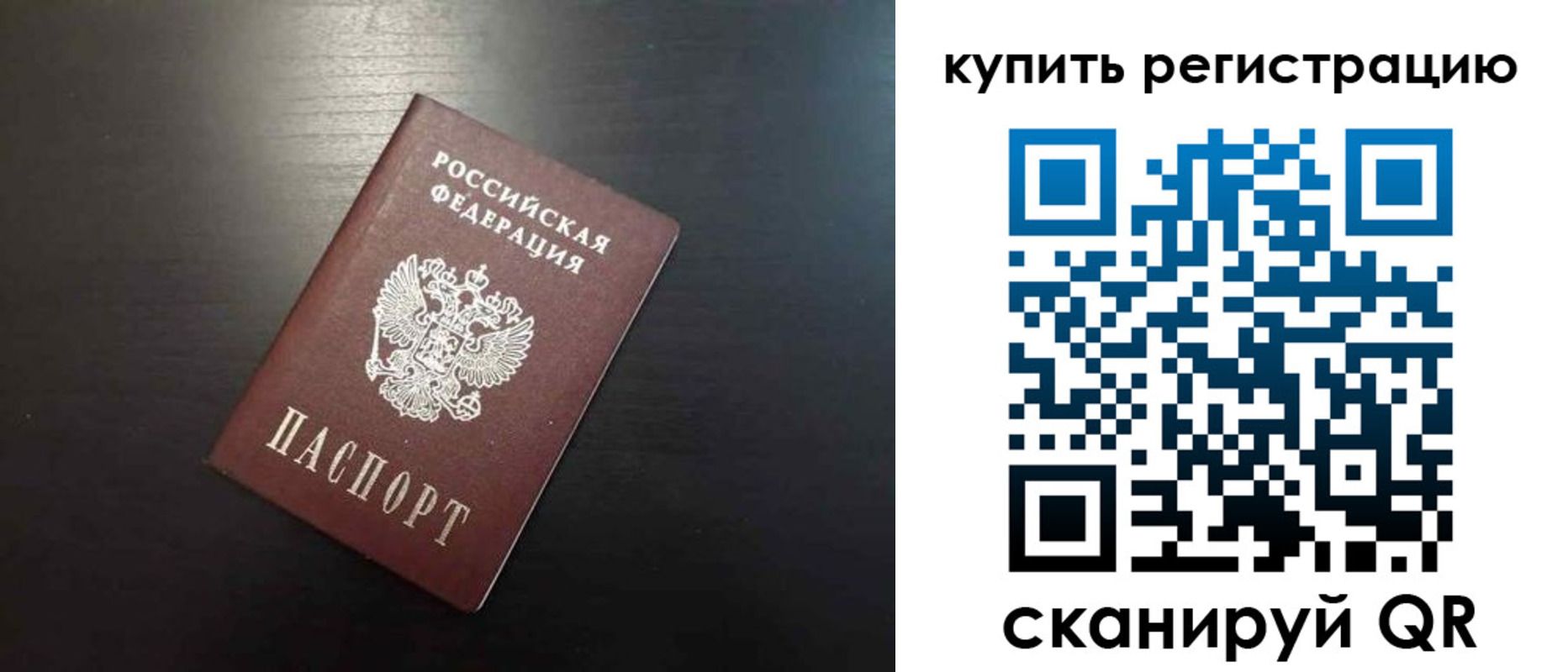 регистрация в Когалыме
