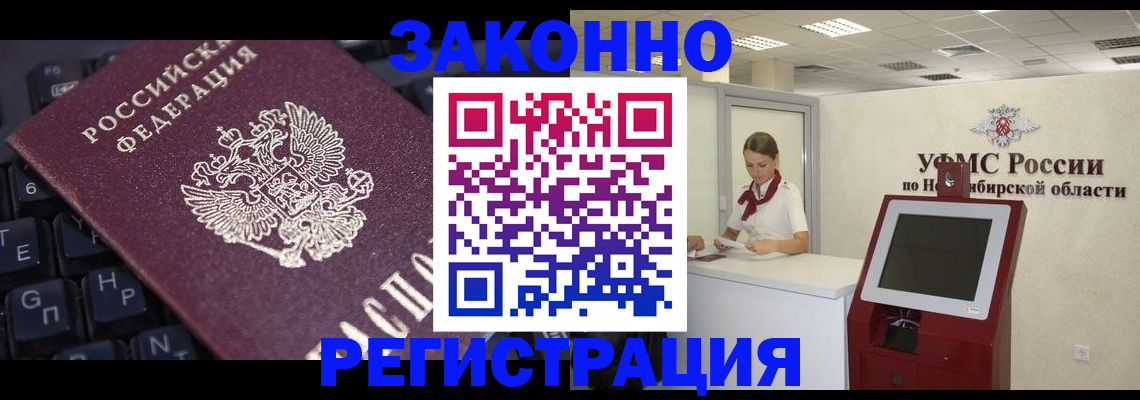 временная регистрация недорого в Когалыме