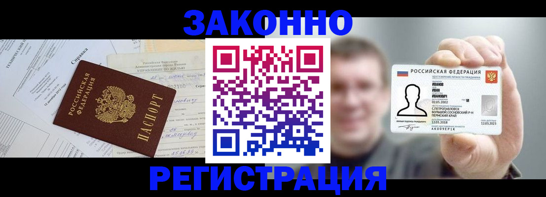 прописка от собственника в Когалыме