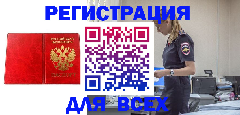 прописка ребенка в Когалыме