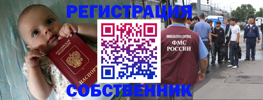 прописка для военкомата в Когалыме